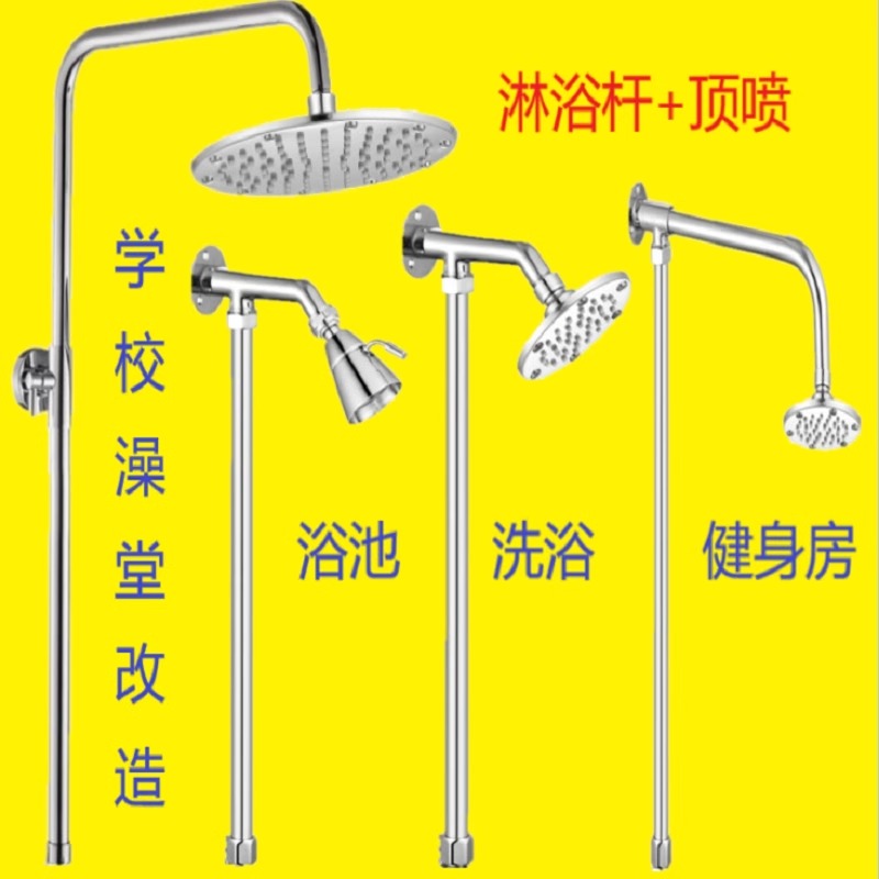 公共澡堂淋浴洗浴学校浴池