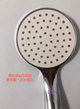 维也纳酒店7\6代同款淋浴花洒软管喷头宾馆热水器单功能ABS蓬龙头