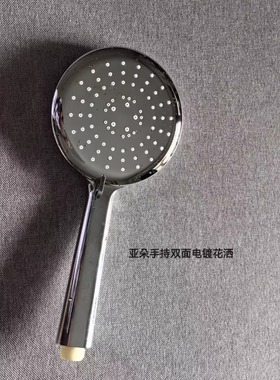 亚朵酒店同款 手持可调试三档淋浴花洒喷头家用电镀手持 软管龙头