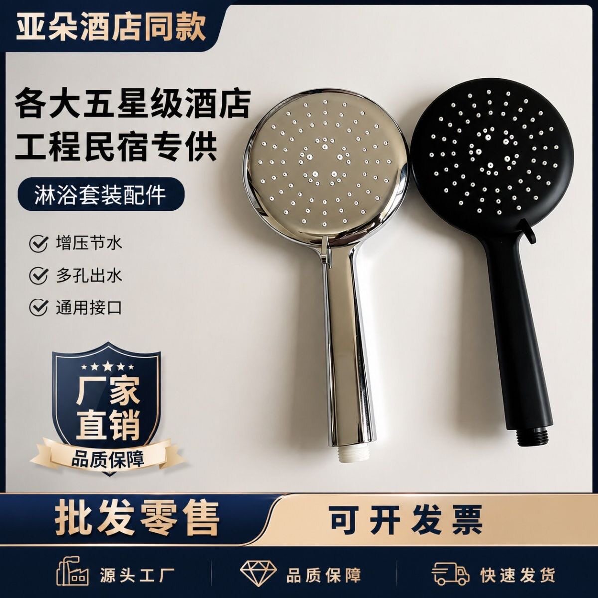 亚朵同款手持三档可调花洒喷头图片