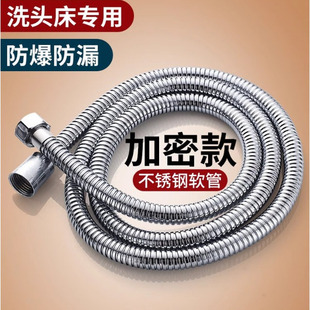 美发店理发店洗头床水龙头喷头出水管配件短款不锈钢花洒淋浴软管