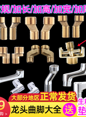 花洒变径曲脚弯角曲角接头转换偏心螺丝水龙头加长加宽混水阀配件