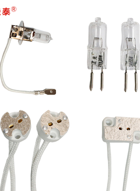 LED机床灯配件h3带线小灯泡灯珠水晶插脚方圆形灯座12v24v35W55W