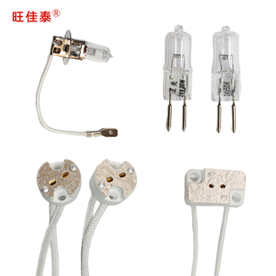 LED机床灯配件h3带线小灯泡灯珠水晶插脚方圆形灯座12v24v35W55W