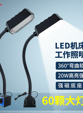 led机床工作灯强磁磁铁照明灯数控车床灯维修设备工业夹子台灯220