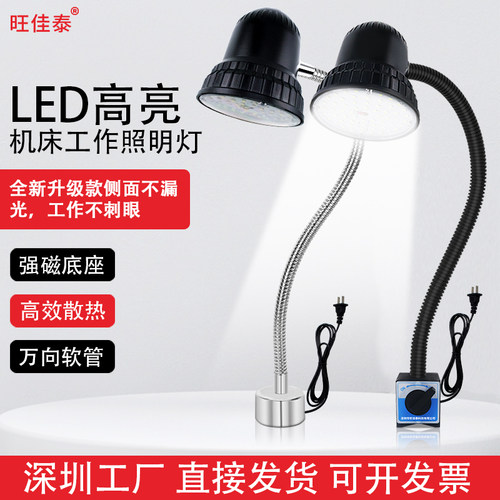 超亮led机床工作灯磁铁车床灯220