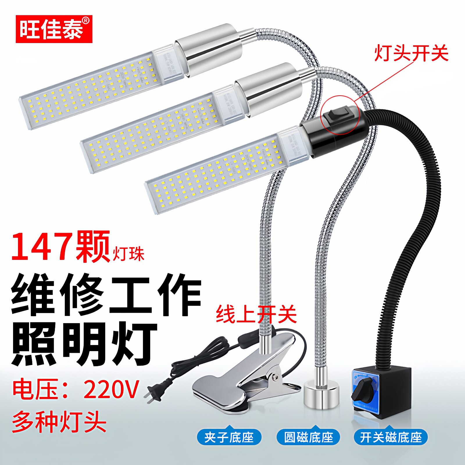 手机维修工作台照明灯图片