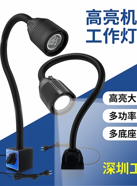 LED机床工作灯24V磁吸铁车床灯冲床铣床磁座照明灯工业灯220V36V