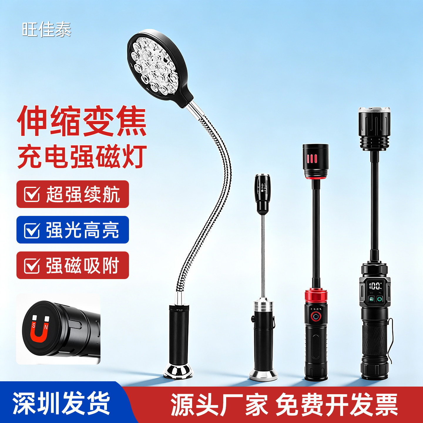 强磁座超长续航LED机床工作灯图片