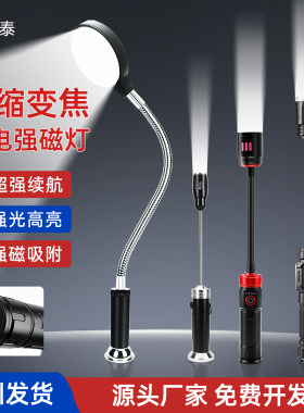 强磁座超长续航LED机床工作灯