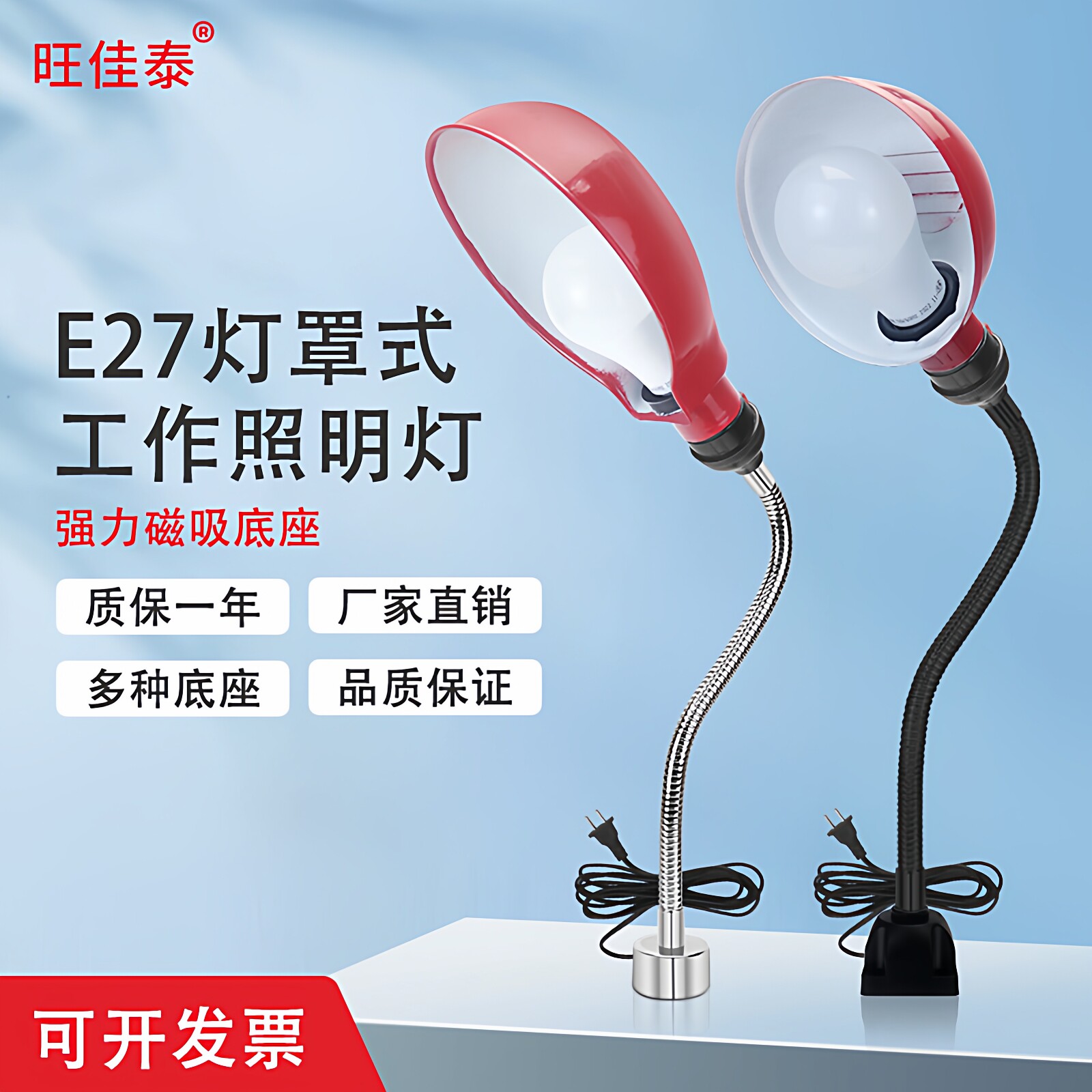 旺佳泰E27螺口灯头开关图片