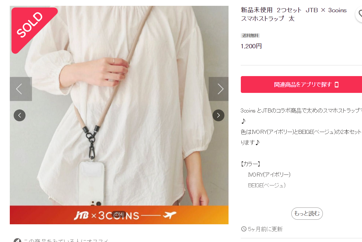 3coins 长款手机绳 挂绳 数据线