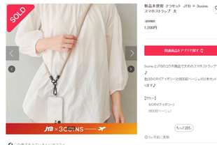 3coins 长款手机绳 挂绳 数据线