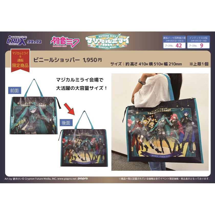 日本1600初音 黑色马戏团购物袋大号环保袋 购物袋 编织袋通勤包