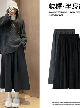 灰色糯米裙女秋季2025新款高腰显瘦a字伞裙中长款加绒加厚半身裙