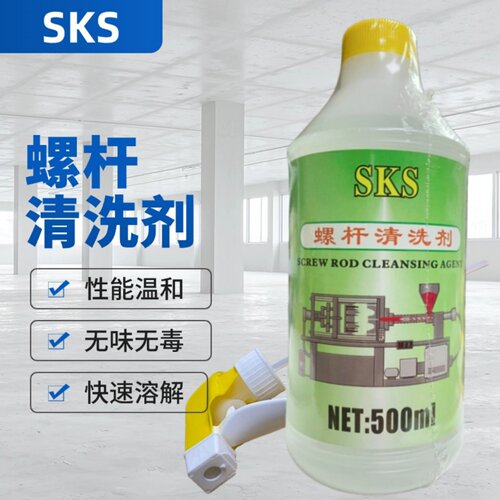注塑机螺杆清洗剂黑点转色专用