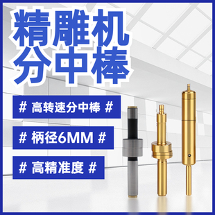 高精度分中棒寻边器CE606无磁防磁精雕机分中棒6mm雕刻机3mm