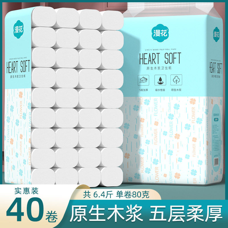 漫花60卷无芯卷筒纸卫生纸卷纸家用AJ实惠整箱纸巾卫生间厕所厕纸,洗护清洁剂/卫生巾/纸/香薰,卷筒纸,淘宝优惠券,粉丝福利购,淘宝优惠卷