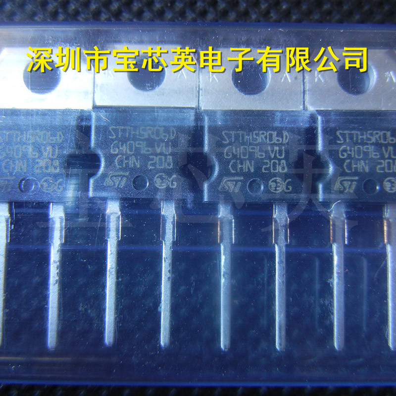 STTH5R06DJF 高压整流器 超快恢复二极管 集成IC芯片 直插TO220-2