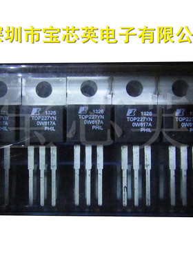 TOP227YN 元件数转换器 半导体 二三极管 IC芯片 直插 TO-220