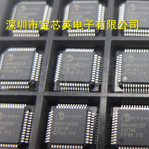 DM9000CIEP 以太网控制器 半导体 集成IC芯片 QFP48