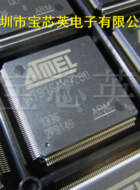 AT91SAM9260-QU 拇指微控制器 集成IC芯片 QFP208 一站式配单