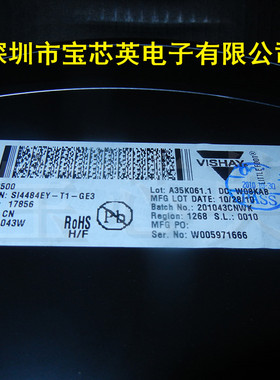 SI4484EY-T1-GE3 丝印:4484 N沟道场效应管 半导体 IC芯片 SOP8