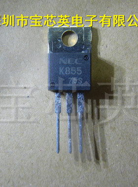 2SK855 丝印:K855 快速开关的N沟道硅功率晶体管 IC芯片 IC TO-22