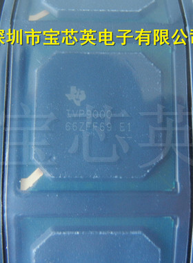 TVP9000ZDSR 丝印:TVP9000 视频处理器 集成IC芯片 BGA338