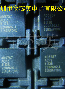 AD5757ACPZ 数模转换器-DAC 16Bit 集成电路 QFN64 IC芯片 原装