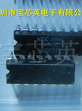 UPD6345C 丝印:D6345C IC芯片 集成IC芯片 直插 DIP16