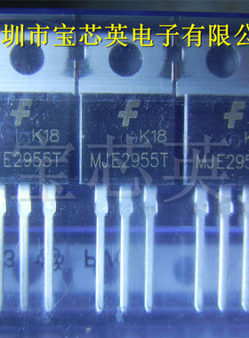 MJE2955T 单双极功率晶体管 集成电路 TO-220 IC芯片 硅PNP达林顿