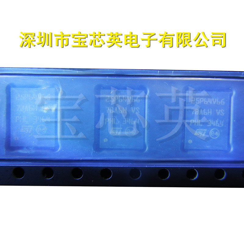 M25P64-VME6TG 丝印:25064V6G FLASH串行闪存 MICE半导体 IC VDFP