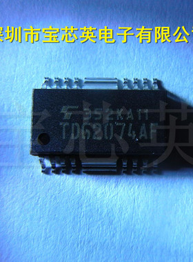 TD62074AFG 丝印:TD62074AF 半导体芯片 集成IC芯片 SOP18