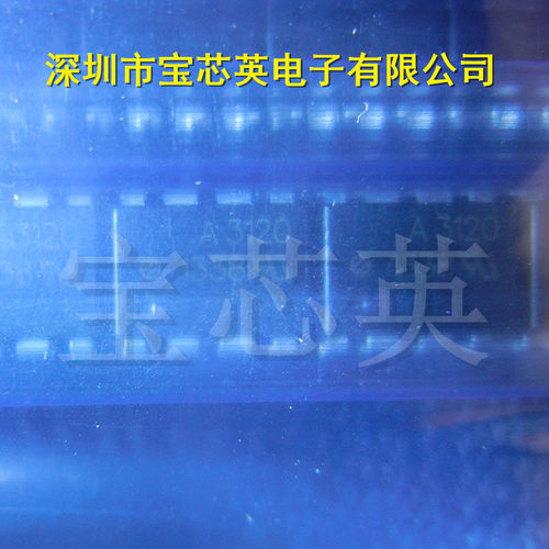 HCPL-3120-000E 输出电流IGBT栅极驱动光电耦合器 半导体 DIP8