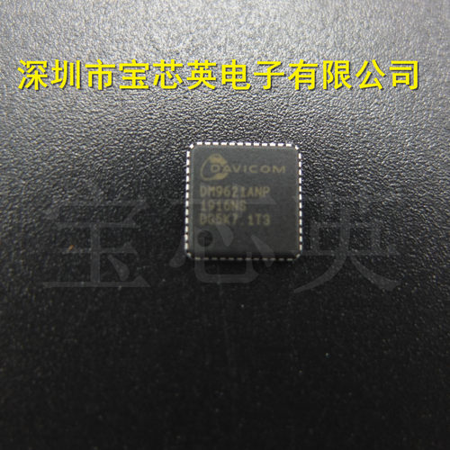 DM9621ANP USB2.0 10/100M快速以太网控制器 半导体 IC芯片QFN48