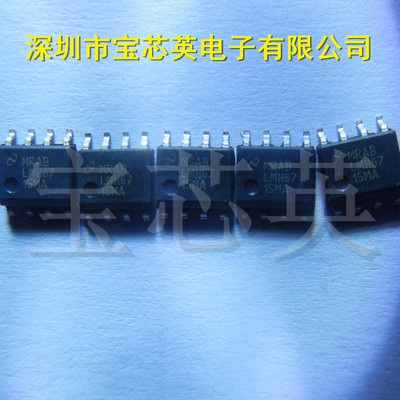 LMH6715MAX 双宽带视频运算放大器 半导体半导体 集成IC芯片 SOP8