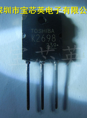 2SK2698 丝印:K2698 三极管 TO247 晶体管 TO-3P 直插 IC芯片