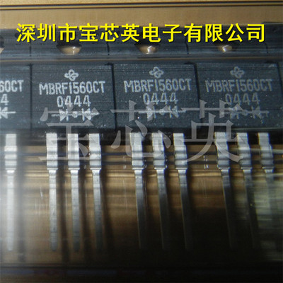 MBRF1560CT-E3 肖特基势垒整流器 半导体 IC芯片 直插 TO-220F