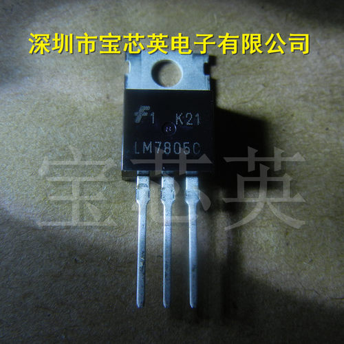 LM7805CT/NOPB 3端子1A正电压稳压器 半导体IC芯片 TO220 表配单