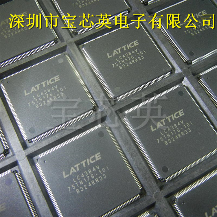 LC4384V-75TN176ICPLD逻辑芯片