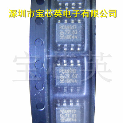 PCA9517DR/P/GKR 电平转换I2C总线中继器 集成IC芯片 MSOP8