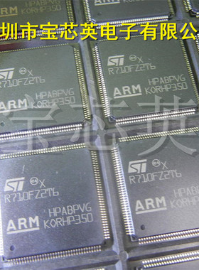 STR710FZ2T6 微控制器/处理器 集成IC芯片 LQFP144 一站式配单