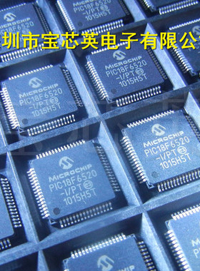 PIC18F6520-I/PT 闪存微控制器 半导体 IC芯片 TQFP64
