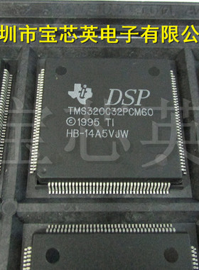 TMS320C32PCM60 数字信号处理器 微控制器 集成IC芯片 QFP144