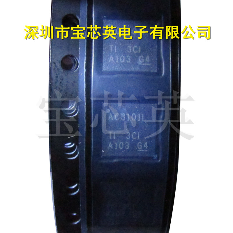 TLV320AIC3101IRHBT 丝印:AC3101I 低功耗音频编解码器 IC QFN32