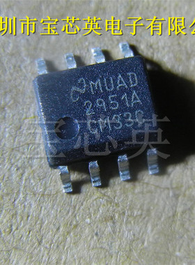 LP2951ACMX-3.0/NOPB丝印:2951A CM33C 低压差稳压器 SOP8 IC芯片
