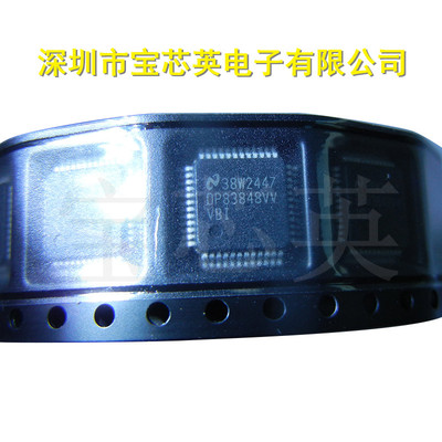 DP83848IVVX/NOPB 丝印:DP83848IVV 以太网物理层收发器 IC QFP48