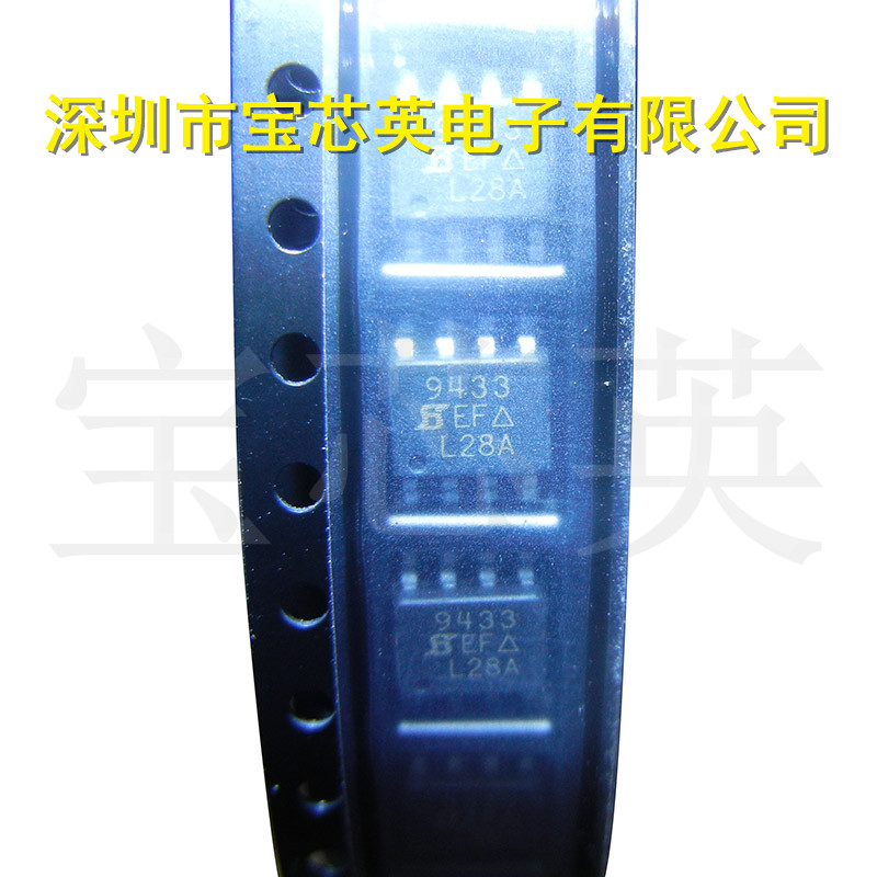 SI9433DY-T1-GE3 丝印:9433EY P通道场效应晶体管 半导体 IC SOP8