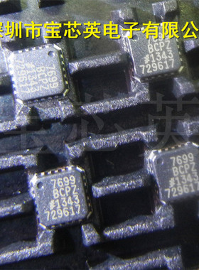 AD7699BCPZRL7 丝印:7699BCPZ 模数转换器 集成IC芯片 QFN20 配单